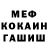 МЕФ мука Oleg Borovec