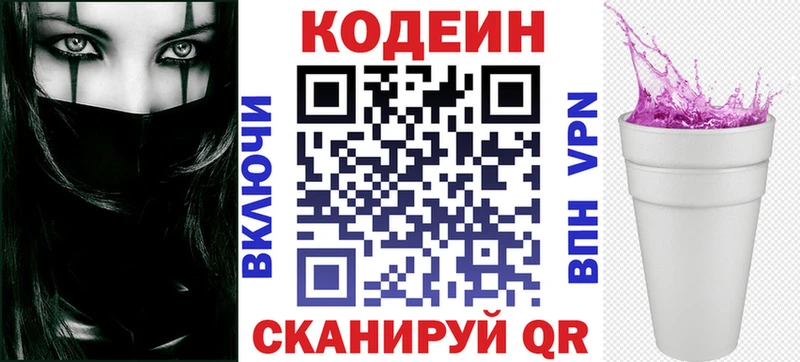 как найти закладки  Ирбит  Codein Purple Drank 