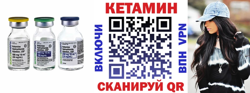КЕТАМИН VHQ  Ирбит 
